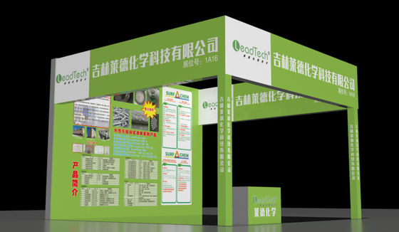 品質  2021 The 5th Yangtze River Delta Electroplating Coating and intelligent Environmental Protection Exhibition 工場