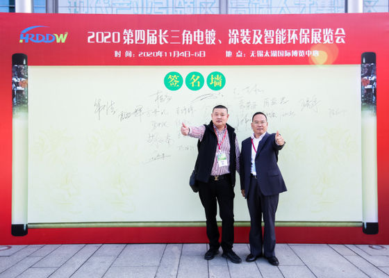 第4回長江デルタ電圧塗装,コーティング,表面処理展が2020年に成功裏に終了しました