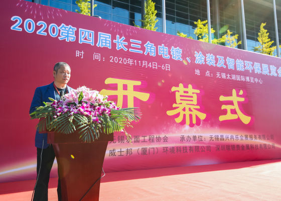 第4回長江デルタ電圧塗装,コーティング,表面処理展が2020年に成功裏に終了しました