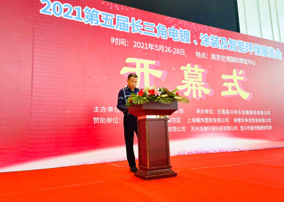 第4回長江デルタ電圧塗装,コーティング,表面処理展が2020年に成功裏に終了しました