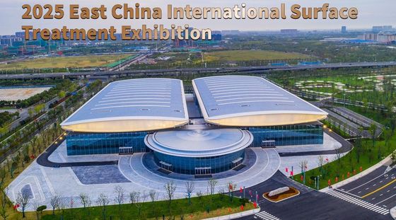 2025年 中国 (東中国) 国際表面処理産業博覧会