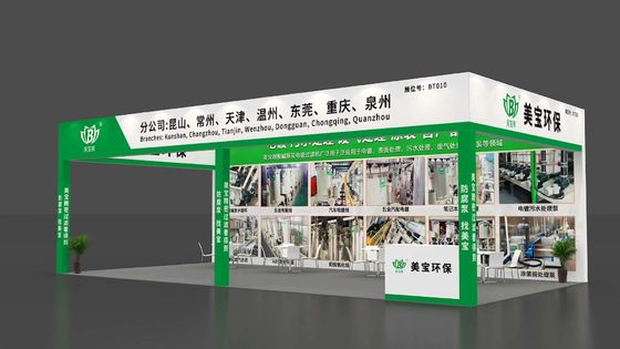 2025年 中国 (東中国) 国際表面処理産業博覧会