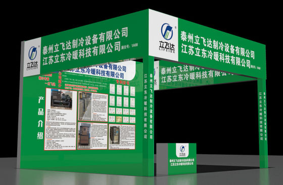 2025年 中国 (東中国) 国際表面処理産業博覧会