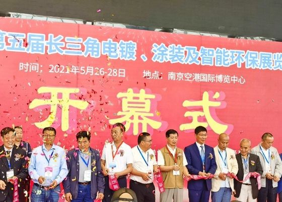 2021年 第5回長江デルタ電圧塗装・インテリジェント環境保護展