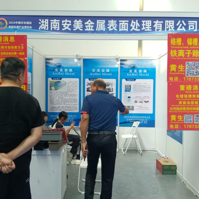 東中国国際表面処理産業博覧会は2025年8月に南東で成功裏に開催されました